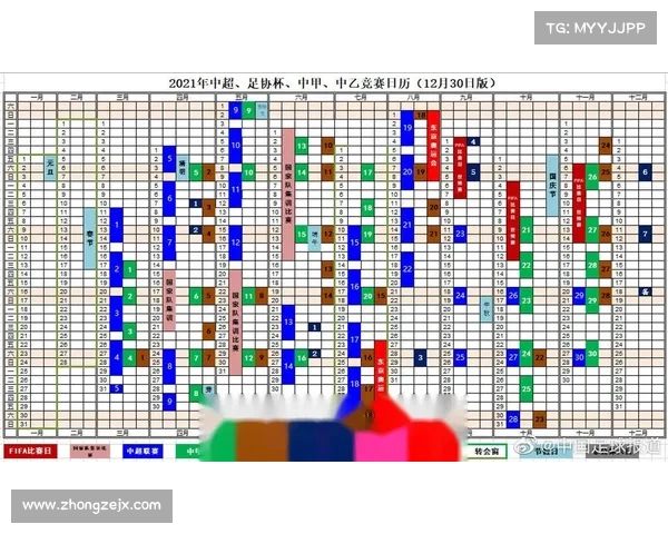 中超赛事安排;中超比赛时间2021
