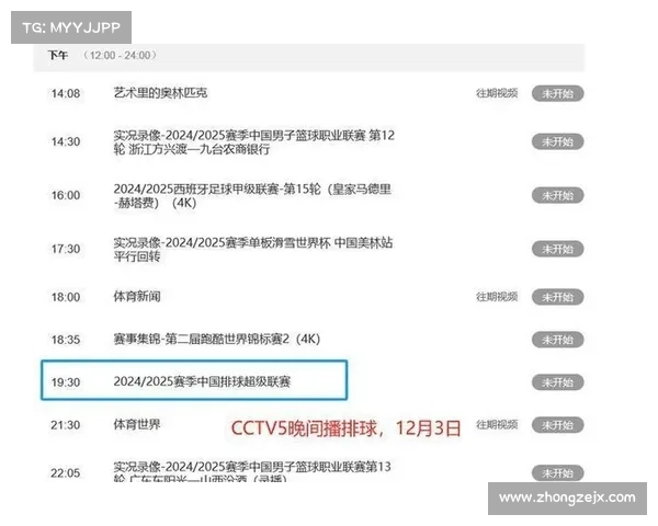 Cba赛事直播录像回放_cba直播录像回放赛程