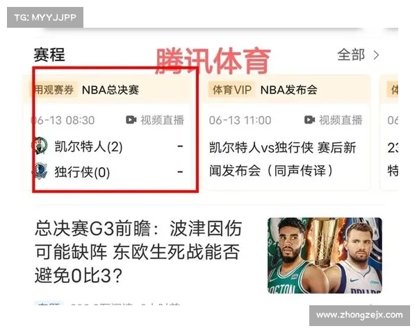 nba赛事网络直播