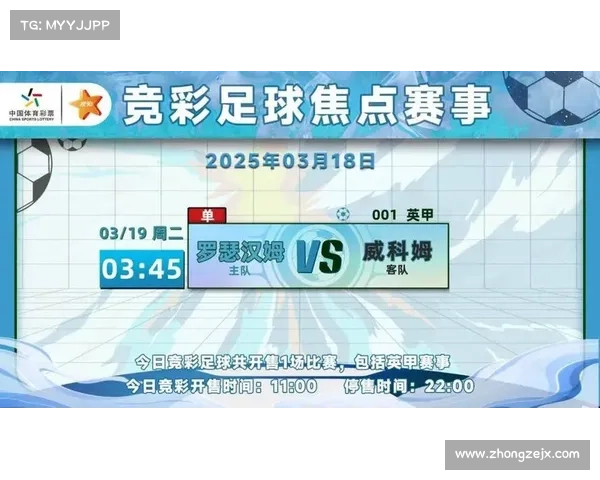 体彩赛事官方,体彩官网