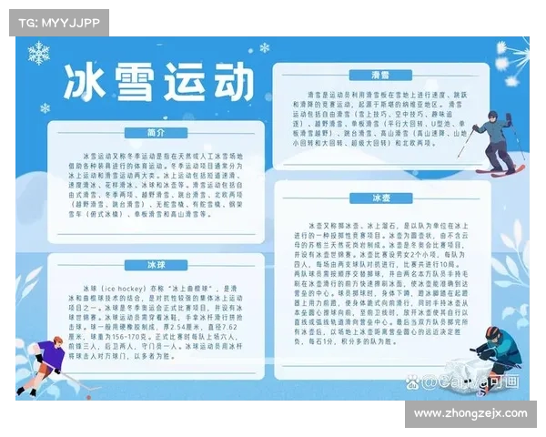 体育赛事的宣传