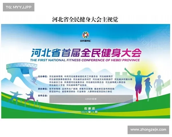 打造全民健身品牌赛事-打造全民健身品牌赛事的意义 打造全民健身品牌赛事-打造全民健身品牌赛事的意义