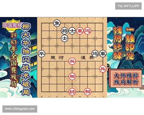 经典赛事重温象棋-重温象棋经典赛事:棋坛辉煌时刻再现 经典赛事重温象棋-重温象棋经典赛事:棋坛辉煌时刻再现