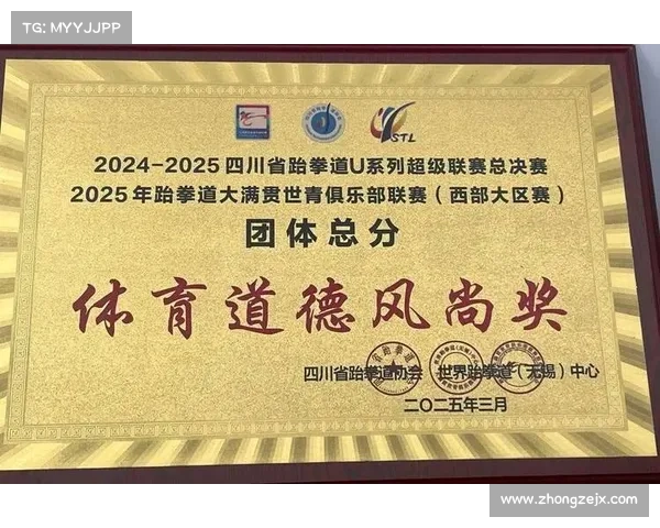 跆拳道赛事喜报范文